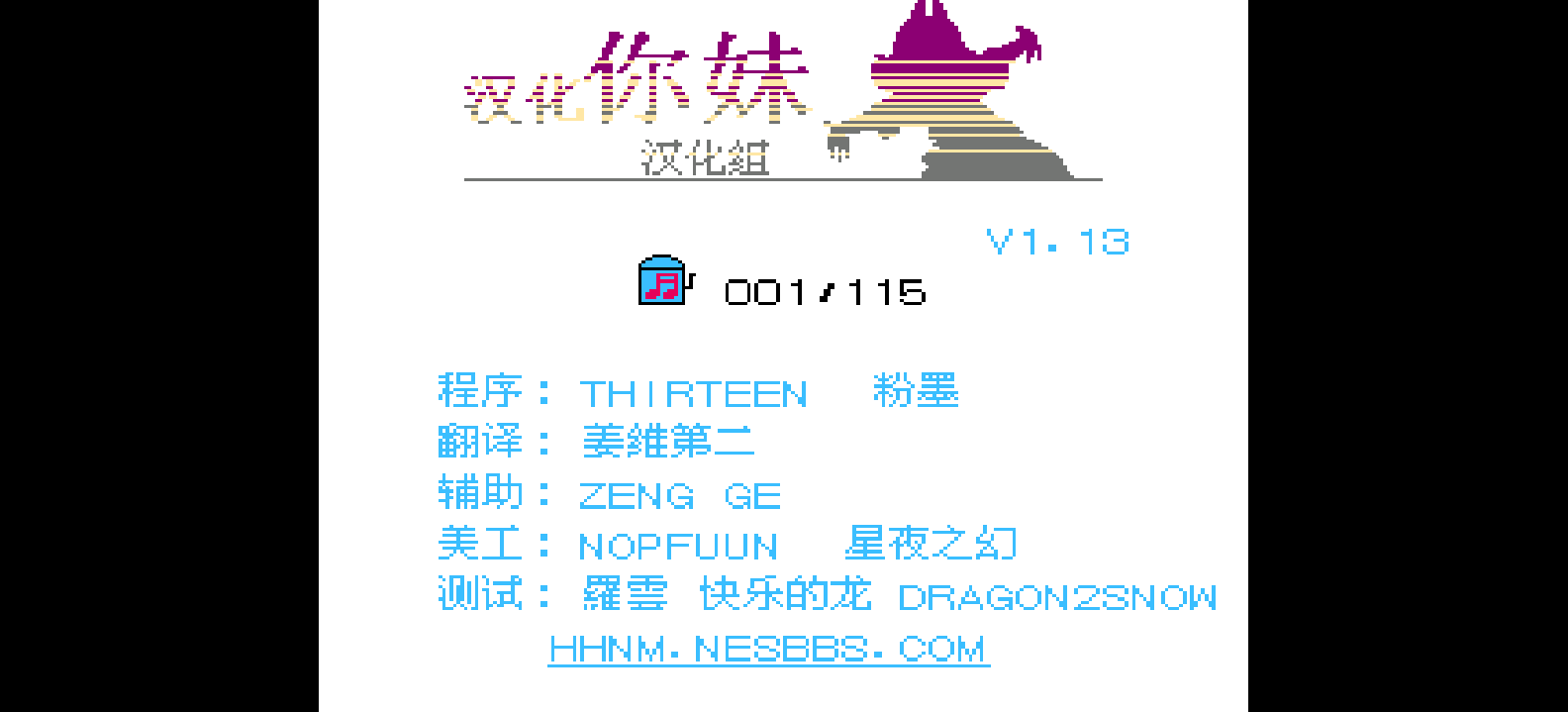 奇奇与蒂蒂大作战2(v1.13)(简)[汉化你妹](JP)[ACT](3Mb)